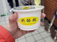 -奶酪魏(牛街总店)