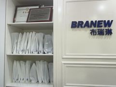 -布瑞琳洗衣(万柳书院店)