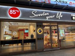 -85度C(广州石牌桥店)