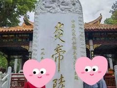 -炎帝陵景区