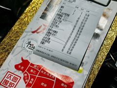 -仄园围炉坊·牛肉火锅·汕头卤水火锅(蛇口店)