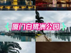 -白鹭洲公园
