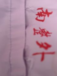 -南京医科大学友谊整形外科医院