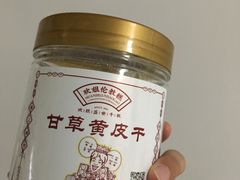 -欢姐伦教糕(北海大道北店)