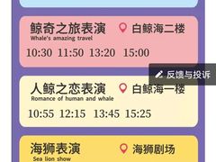 -杭州长乔极地海洋公园
