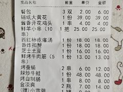 -街角等你.大连海鲜烧烤.经典铁板海鲜串(西安路店)