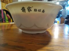 -蒋家肠旺面馆老店(合群路店)