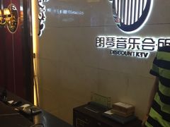 -朗琴音乐会所(八卦岭店)
