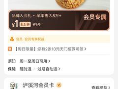 -泸溪河桃酥(西直门凯德店)