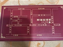 -海宝酒家(中山四路店)