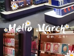 -国药中服免税(北京坊店)