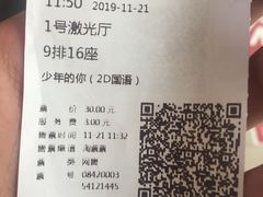 -左岸国际电影城(泉汇购物广场店)