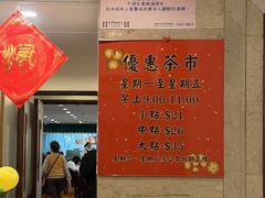 -凤城酒家(渣华道)