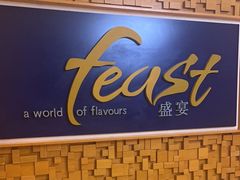 -盛宴自助餐厅(运达喜来登店)