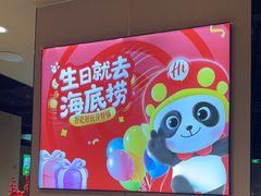 -海底捞火锅(河东万达广场店)