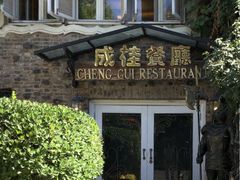 -成桂西餐厅(河北路店)