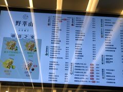 -野萃山·潮汕厚果汁(十亩地店)