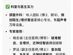 -上海市徐汇区口腔医院