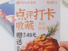 -虾佬圣汤·海鲜姿造(乐堤港店)