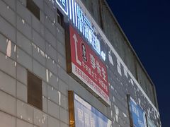 -嘉华国际商业中心