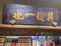 -清真·北京老门框爆肚涮肉馆(凤城六路店)