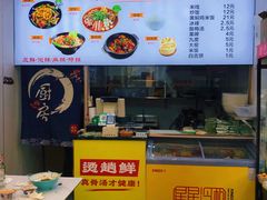 -川姑娘冒菜(竹园阳光嘉苑店)