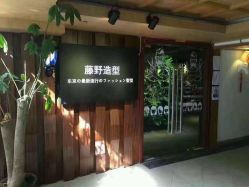 点击看大图 -藤野造型·专业烫染店