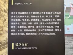 -碧江金楼