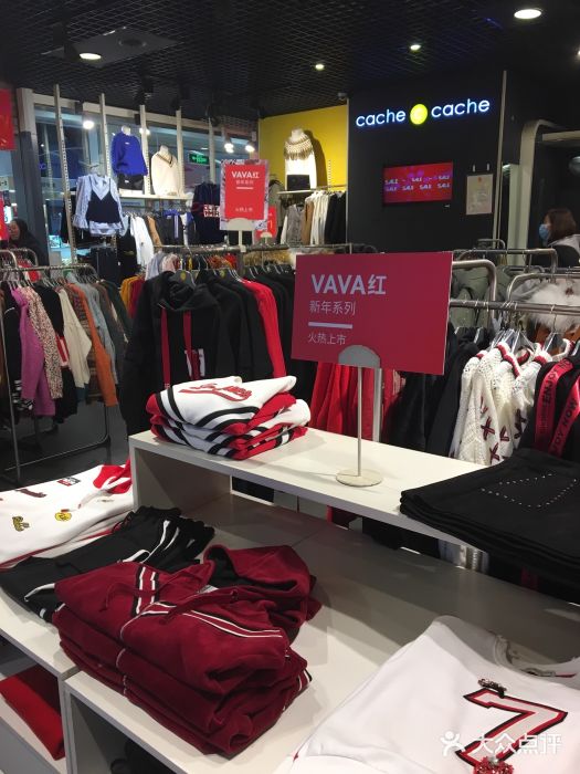 cache  cache(欧尚科兴店)图片