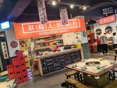 -水煮青春老火锅(双福店)