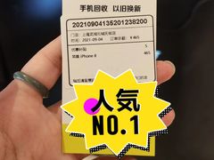-爱回收(龙湖北城天街店)