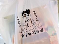 -爸爸糖吐司面包(大连高新锦辉商场店)