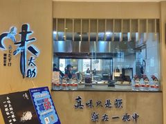 门面-味太助·银饭食堂(中华城店)