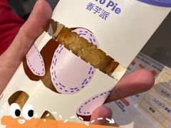香芋派-麦当劳(祈年大街店)