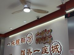 -周成芝螺蛳粉(人和店)