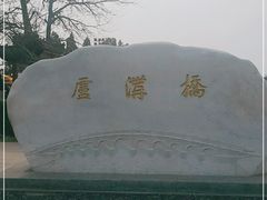 -卢沟桥文化旅游区