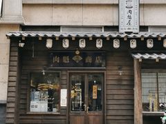 门面-肉魁屋·烧肉·烧鸟·酒场(高新店)