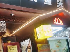 -南京金牛湖巨碗鱼头