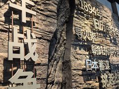 -刘公岛景区