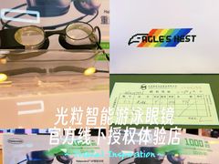 -鹰巢数码EAGLE’S NEST(燕莎店)