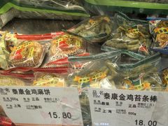-泰康食品(南京东路店)