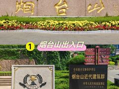 -烟台山景区