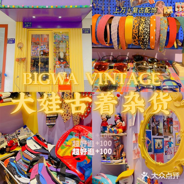 这家古着杂货店太好逛了🦄10000➕复古配饰平价又好搭！