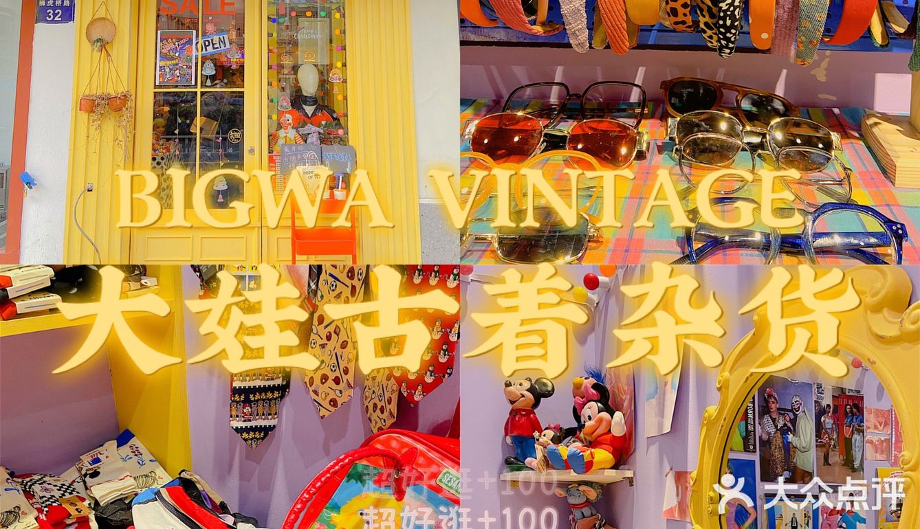 这家古着杂货店太好逛了🦄10000➕复古配饰平价又好搭！