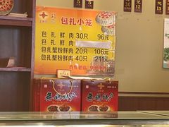 -王興記(中山路店)