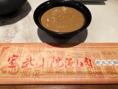 -宣武小院涮肉(前门店)