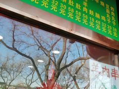 -白魁老号饭庄(交道口店)