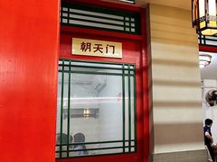 -小街47號江湖菜(四合院店)