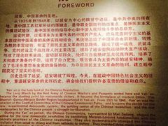 -延安杨家岭革命旧址