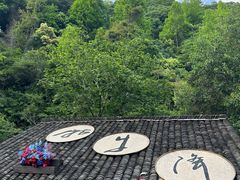 -石台牯牛降景区